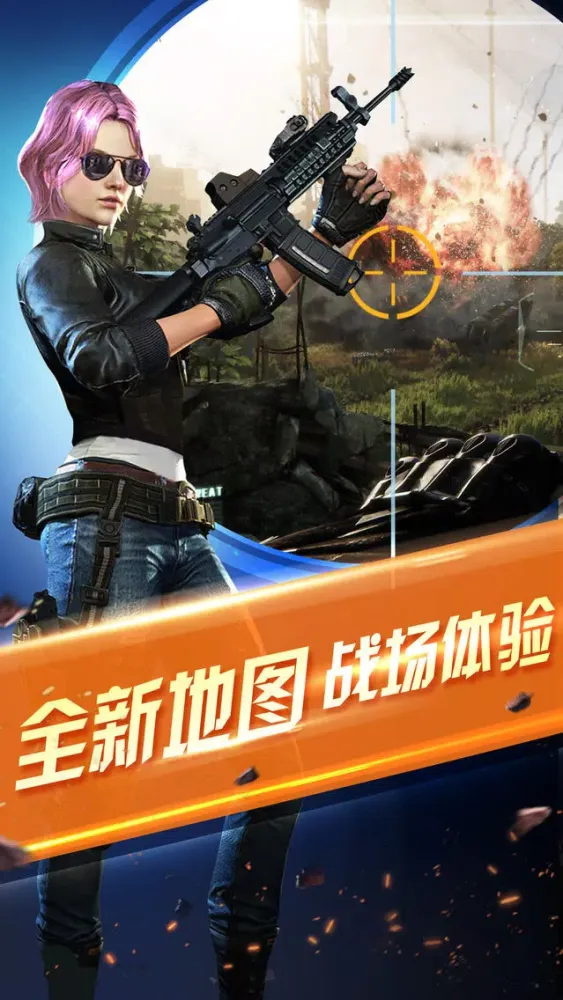 Shoot of City:Hold on應用截圖