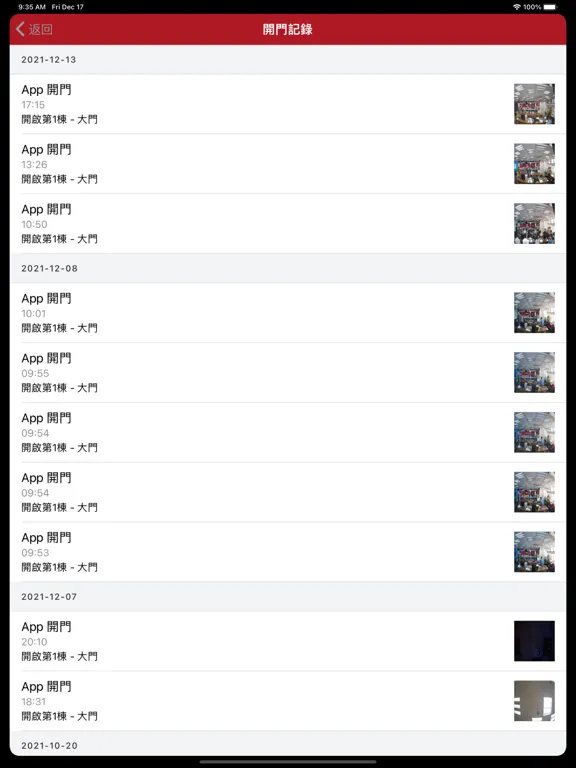 Capturas de tela do 智慧屋苑 iPad 