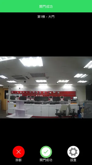 Capturas de tela do 智慧屋苑