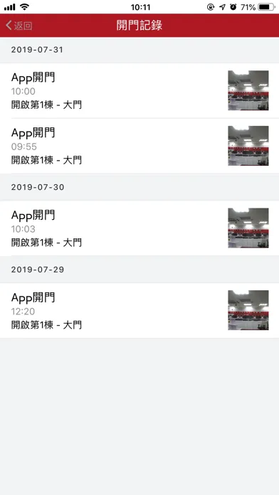 Capturas de tela do 智慧屋苑