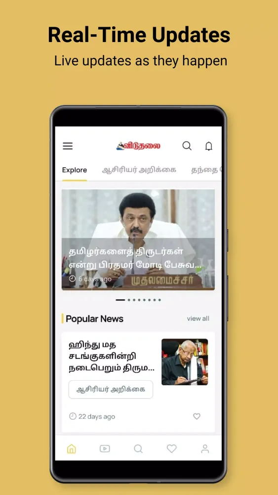 Captures d'écran de Viduthalai - Daily Tamil News