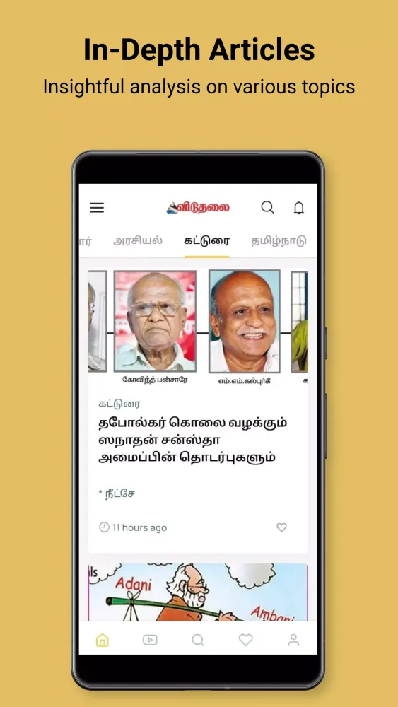 Captures d'écran de Viduthalai - Daily Tamil News