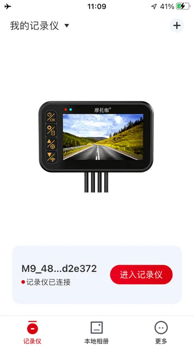 Motocam 스크린샷