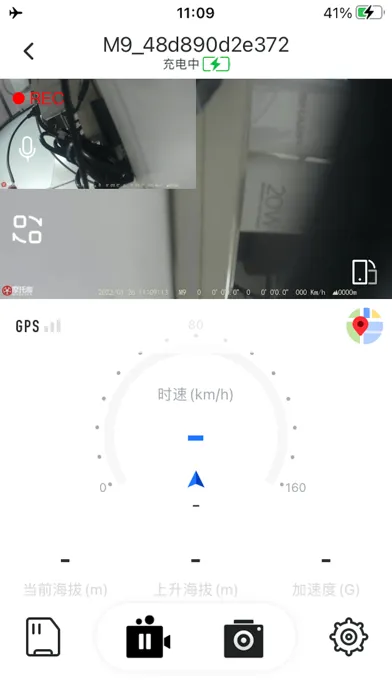Motocam 스크린샷