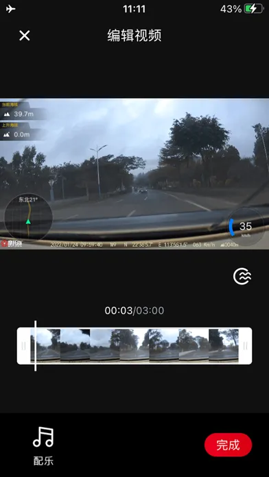 Motocam 스크린샷