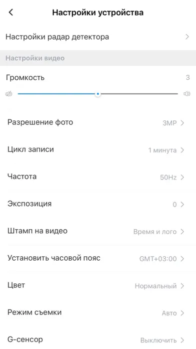 iBOX Live Ekran Görüntüleri