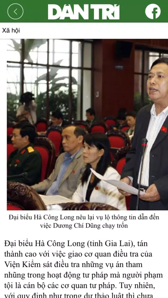 Báo Dân Trí应用截图