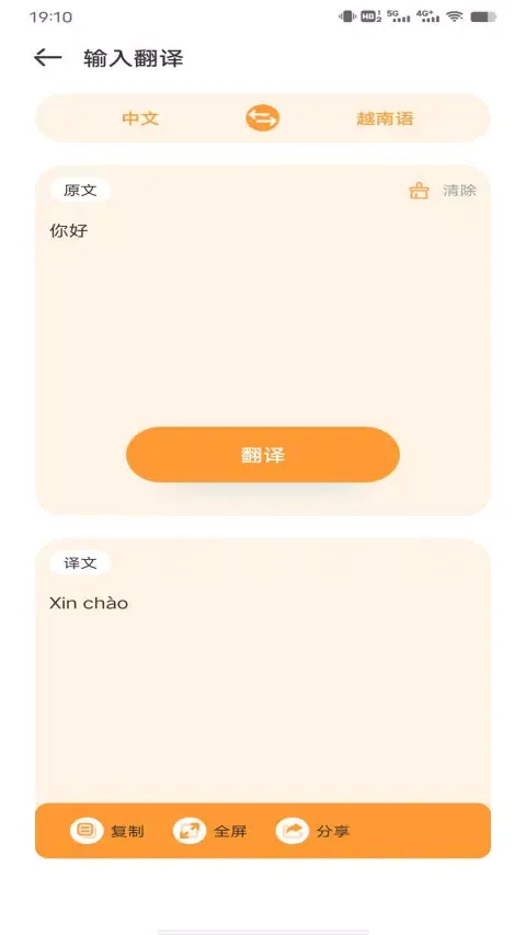 Zrzuty ekranu 越南语翻译