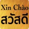 Vietnamese Thai
