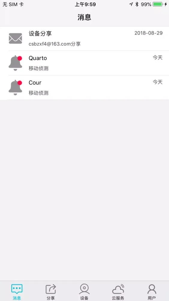 Viewcam X スクリーンショット