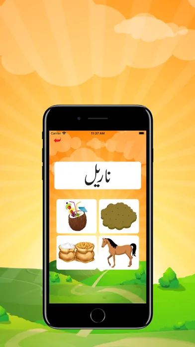 ภาพหน้าจอของ Bachon Ka Urdu Qaida