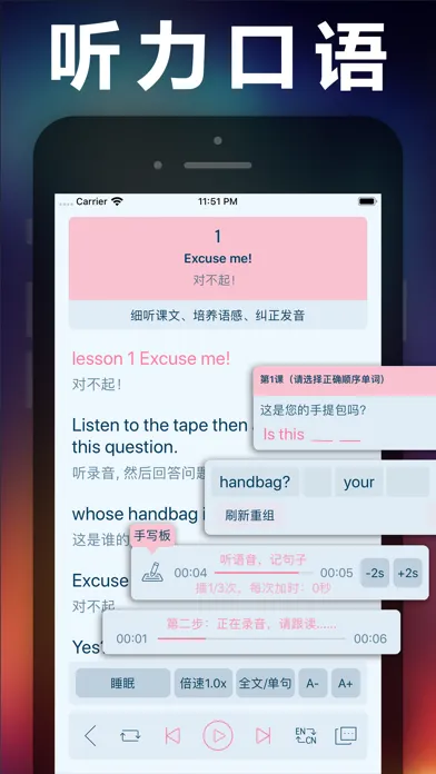 صور 新概念英语第一册  - NCE省心英语每日英语自学app