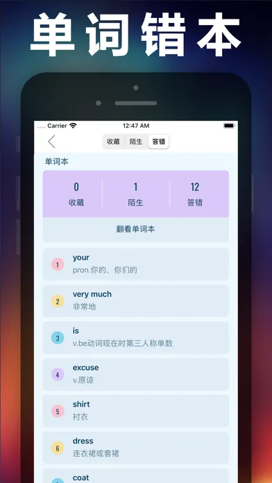 صور 新概念英语第一册  - NCE省心英语每日英语自学app