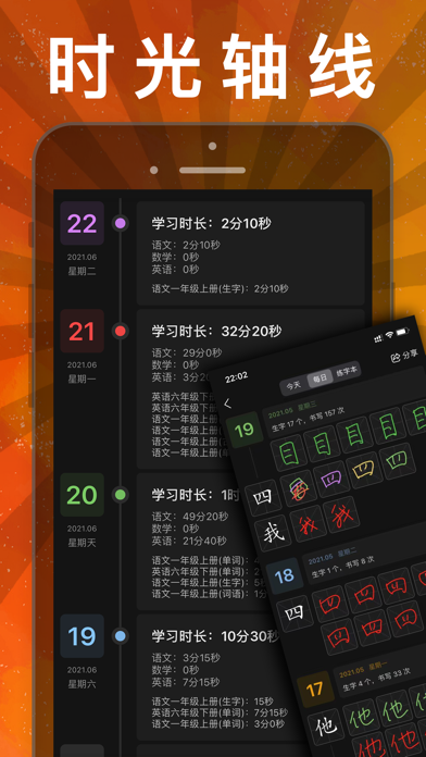 Screenshot di 小学语文 -人教版教材课本同步学点读机app