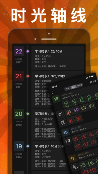 小学语文 -人教版教材课本同步学点读机app应用截图