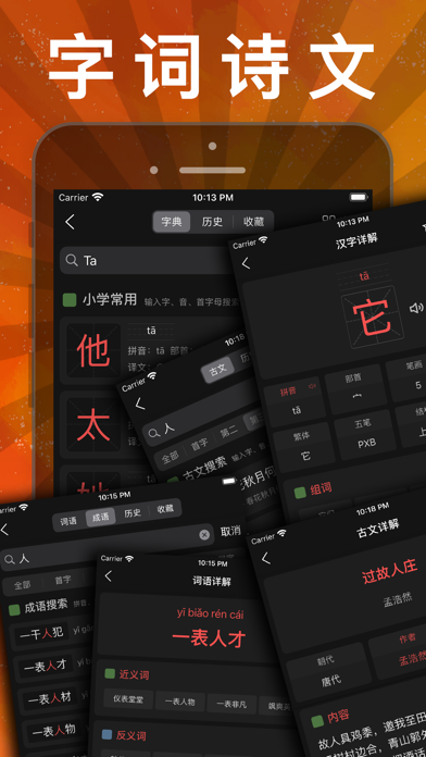 Screenshot di 小学语文 -人教版教材课本同步学点读机app
