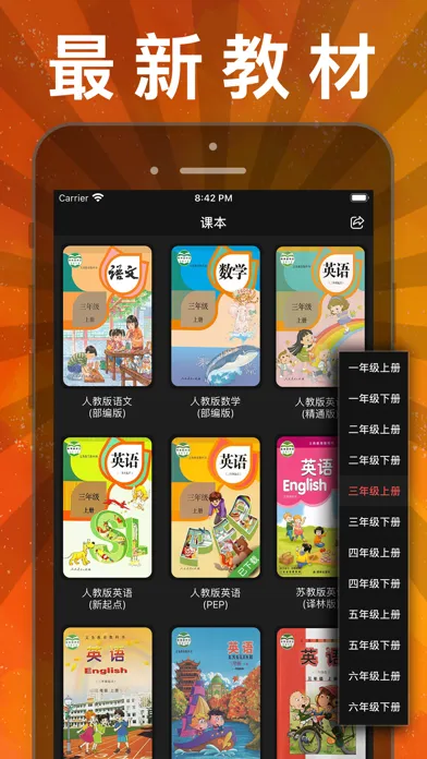小学语文 -人教版教材课本同步学点读机app应用截图
