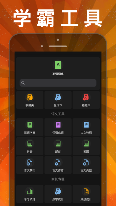 Screenshot di 小学语文 -人教版教材课本同步学点读机app
