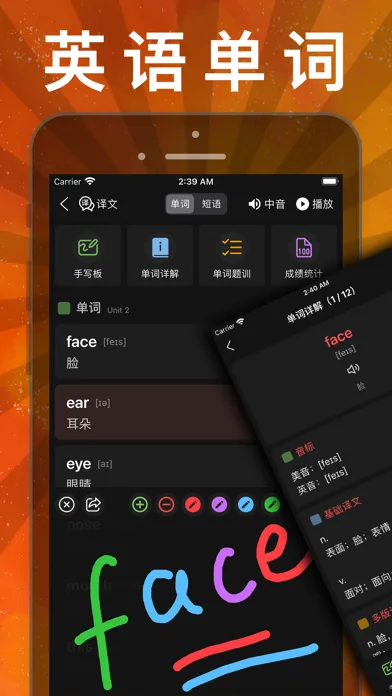 小学语文 -人教版教材课本同步学点读机app应用截图