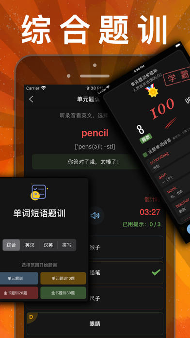 Screenshot di 小学语文 -人教版教材课本同步学点读机app