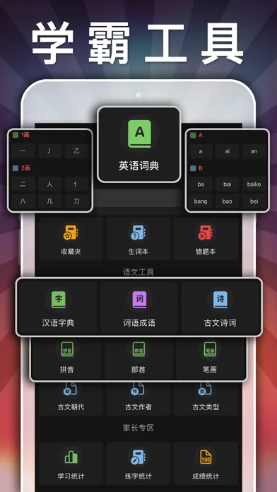 Ảnh chụp màn hình của 一年级语文下册-小学语文人教版英语课本同步学习点读App