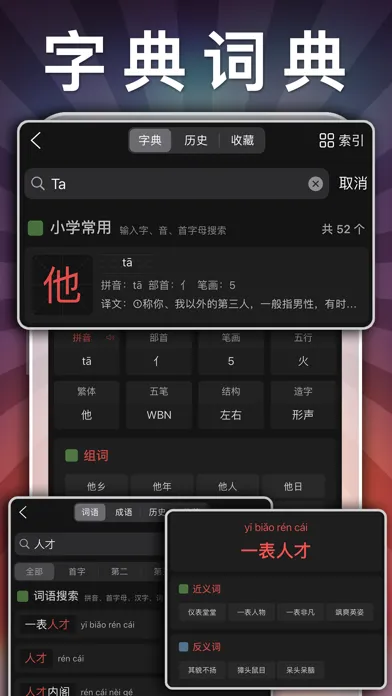 Ảnh chụp màn hình của 一年级语文下册-小学语文人教版英语课本同步学习点读App