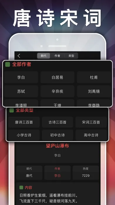 Ảnh chụp màn hình của 一年级语文下册-小学语文人教版英语课本同步学习点读App