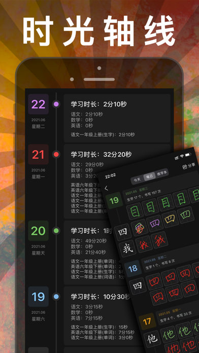三年级语文上册-人教部编版小学语文点读机App应用截图