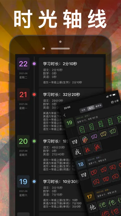 三年级语文上册-人教部编版小学语文点读机App স্ক্রিনশট