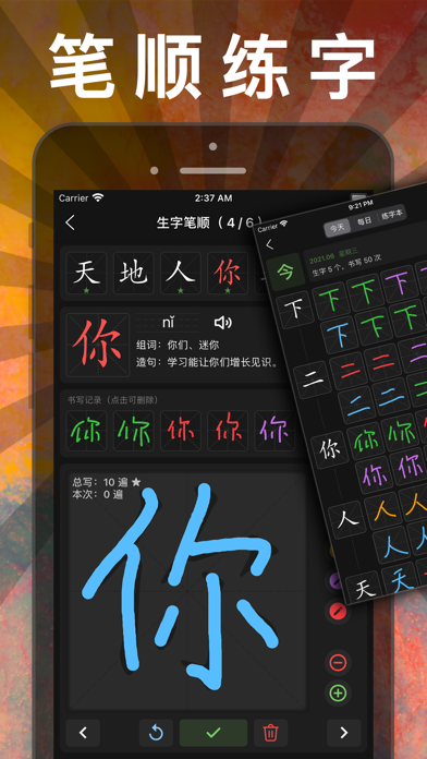 三年级语文上册-人教部编版小学语文点读机App应用截图
