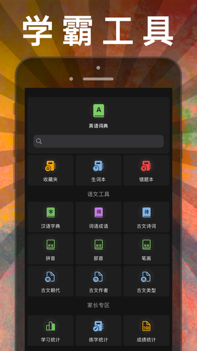 三年级语文上册-人教部编版小学语文点读机App应用截图