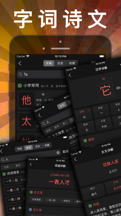 三年级语文上册-人教部编版小学语文点读机App应用截图