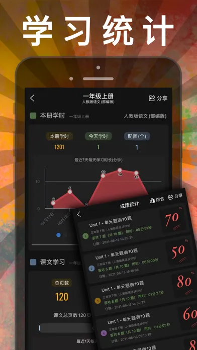 三年级语文上册-人教部编版小学语文点读机App স্ক্রিনশট