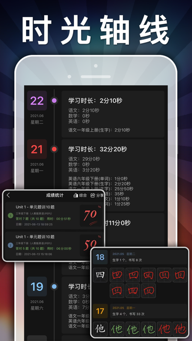 四年级上册语文-小学语文人教版英语课本同步学习点读App应用截图