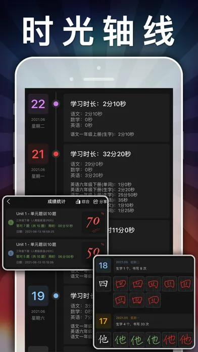 Capturas de pantalla de 四年级上册语文-小学语文人教版英语课本同步学习点读App