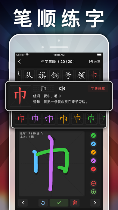 四年级上册语文-小学语文人教版英语课本同步学习点读App应用截图