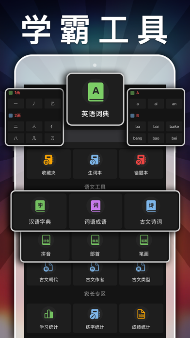 四年级上册语文-小学语文人教版英语课本同步学习点读App应用截图