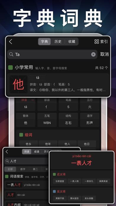 四年级上册语文-小学语文人教版英语课本同步学习点读App应用截图