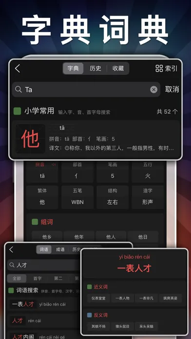 Capturas de pantalla de 四年级上册语文-小学语文人教版英语课本同步学习点读App