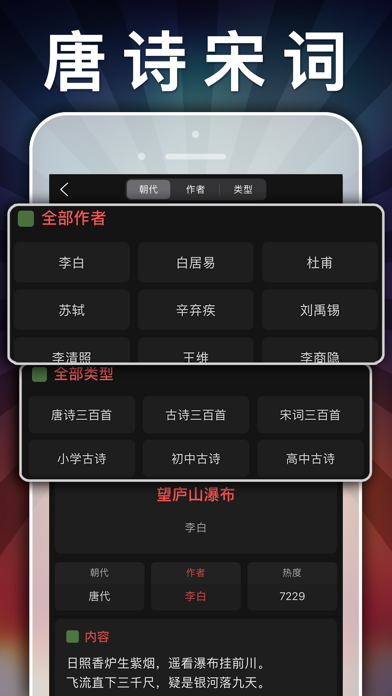 四年级上册语文-小学语文人教版英语课本同步学习点读App应用截图