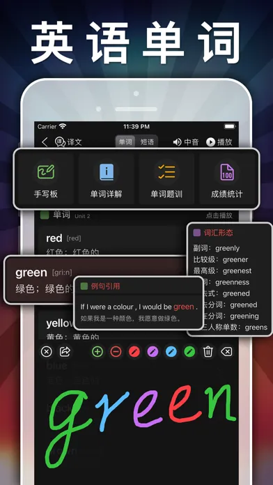 Capturas de pantalla de 四年级上册语文-小学语文人教版英语课本同步学习点读App