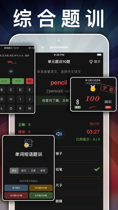 四年级上册语文-小学语文人教版英语课本同步学习点读App应用截图