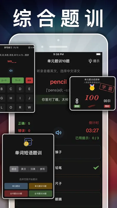 Capturas de pantalla de 四年级上册语文-小学语文人教版英语课本同步学习点读App