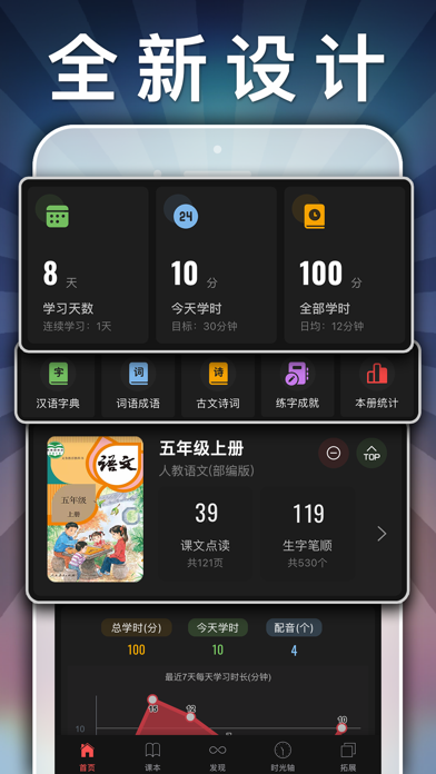 Tangkapan layar 五年级语文上册-小学语文人教版英语课本同步学习点读App
