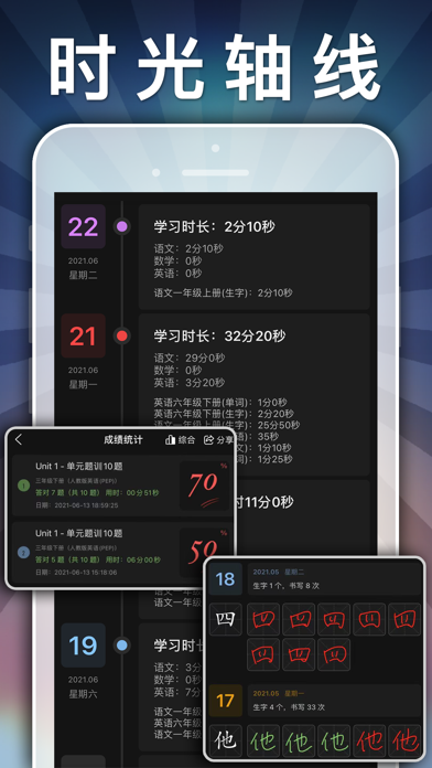 Tangkapan layar 五年级语文上册-小学语文人教版英语课本同步学习点读App
