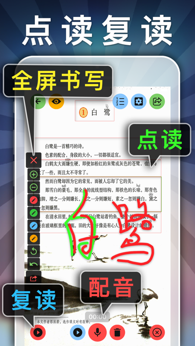 Tangkapan layar 五年级语文上册-小学语文人教版英语课本同步学习点读App