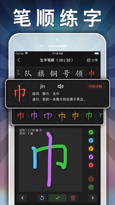 Tangkapan layar 五年级语文上册-小学语文人教版英语课本同步学习点读App