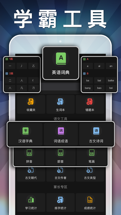 Tangkapan layar 五年级语文上册-小学语文人教版英语课本同步学习点读App