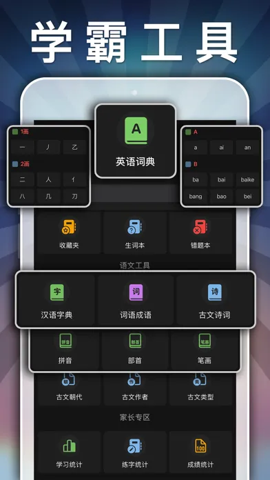 五年级语文上册-小学语文人教版英语课本同步学习点读App سکرین شاٹس