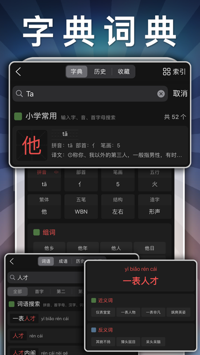 Tangkapan layar 五年级语文上册-小学语文人教版英语课本同步学习点读App